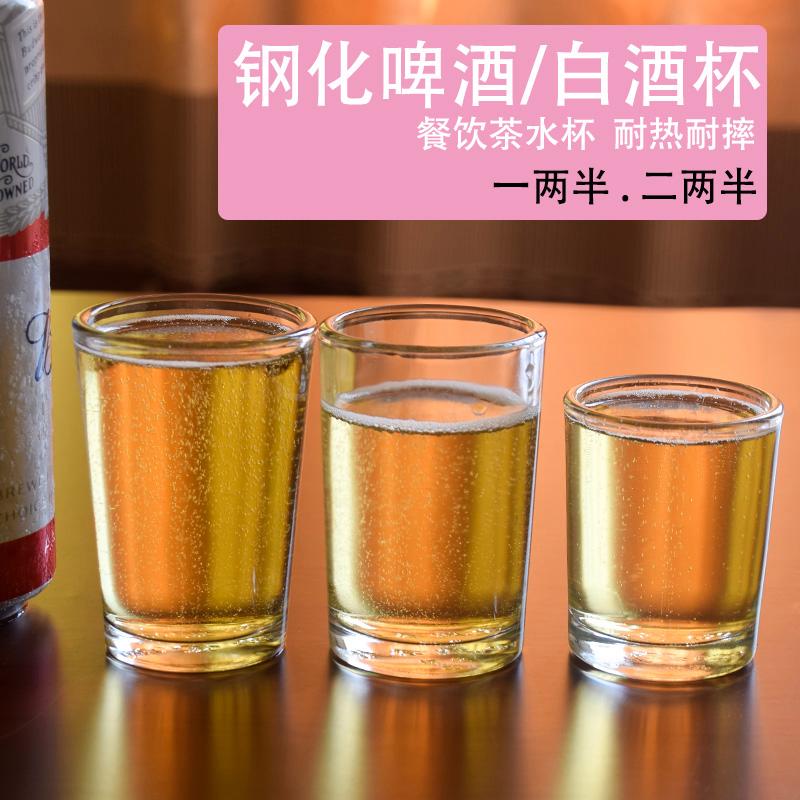 一玻璃杯白酒几两 一杯玻璃杯白酒多少两