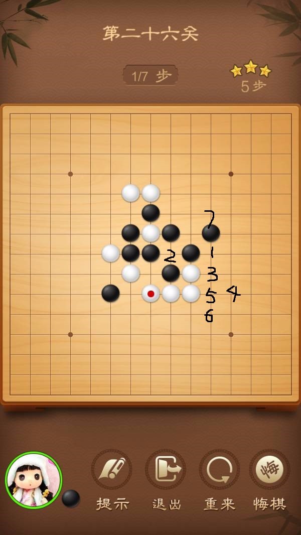 五子棋杀招 五子棋简单杀招