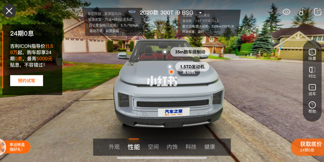 吉利icon没社保能买吗 吉利icon没社保能买吗现在
