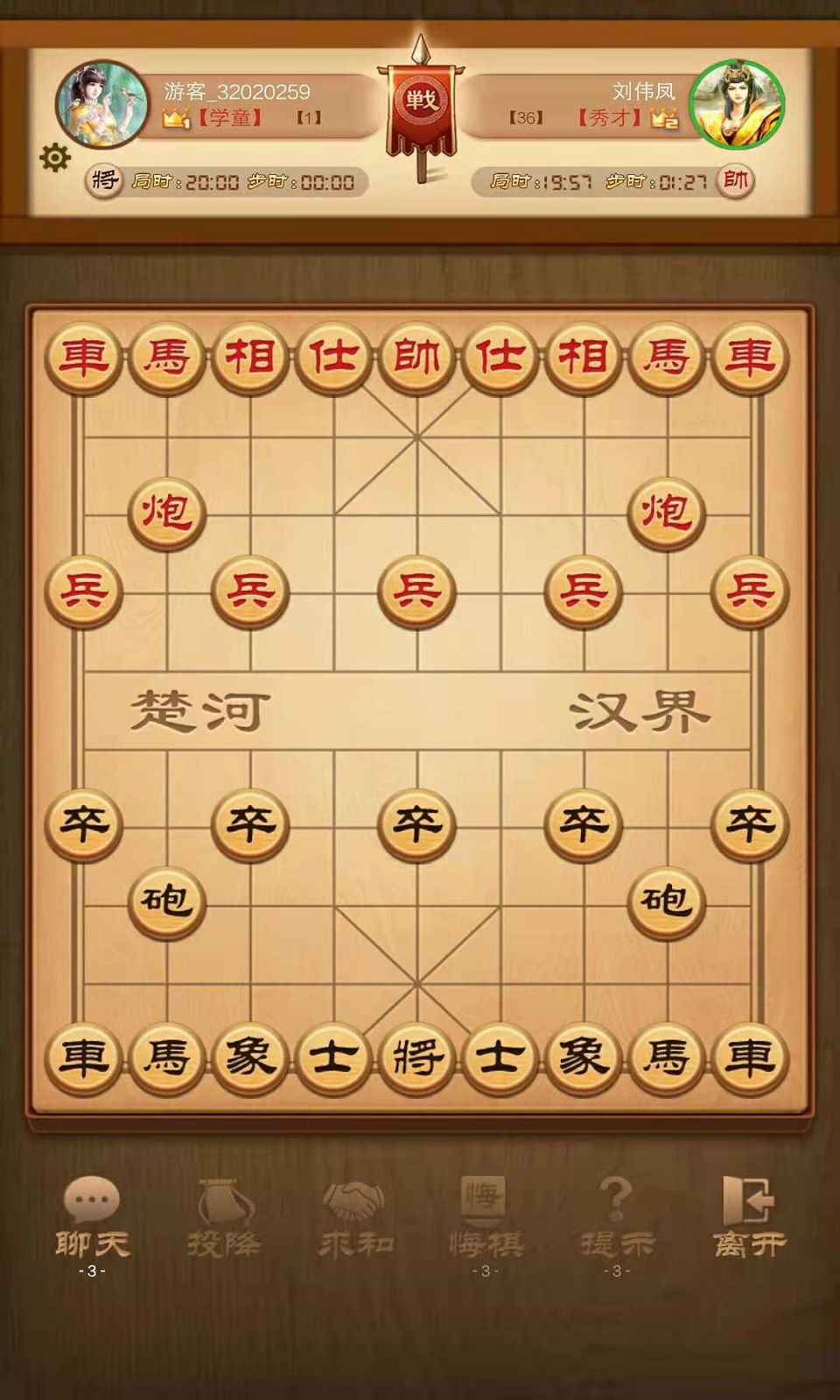 象棋名手手机版下载 象棋名手手机版下载iOS