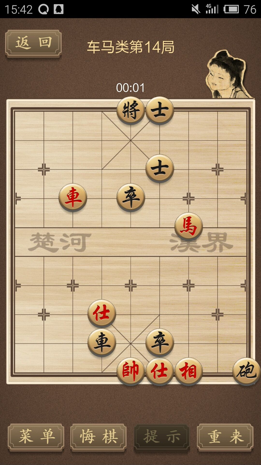 中国象棋残局全 经典中国象棋残局大全