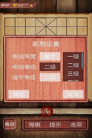 博雅象棋v2.2.6下载 博雅象棋下载手机版免费下载