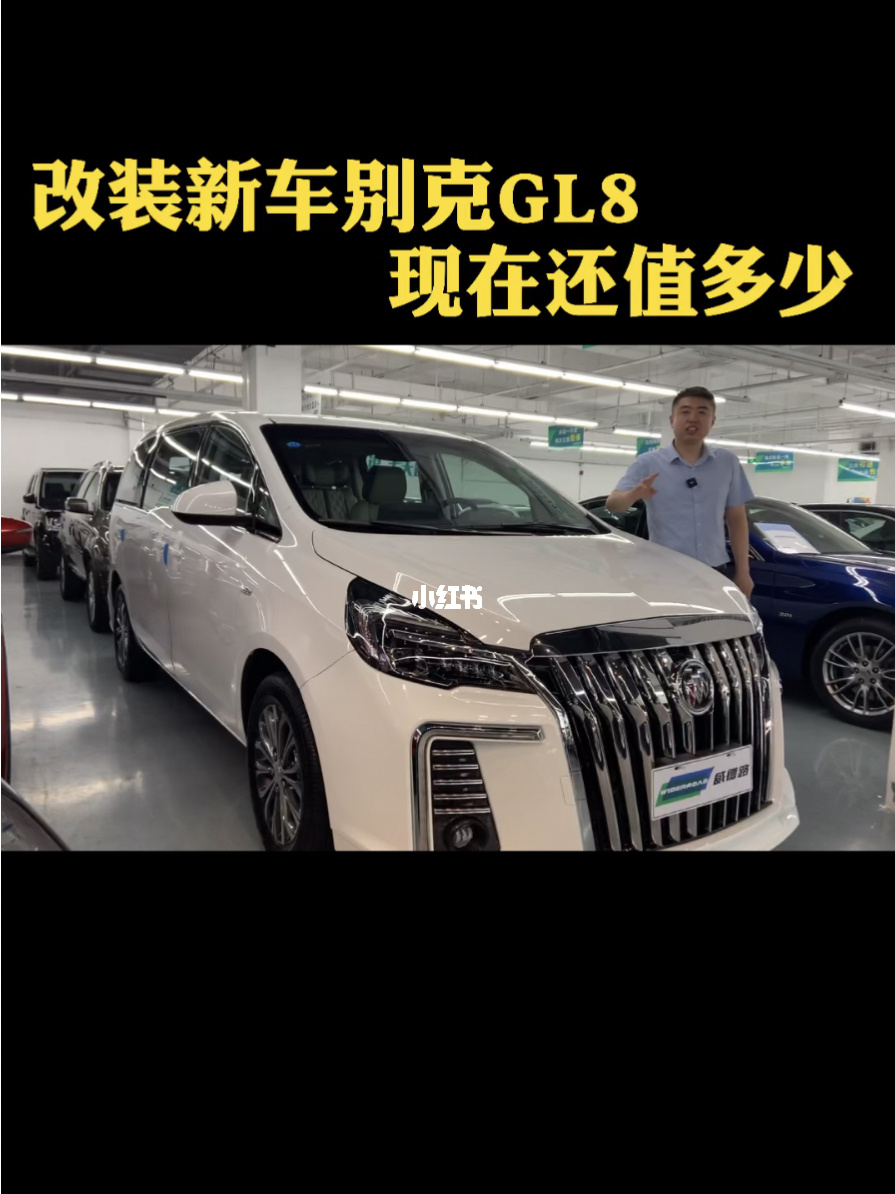 别克gl8丢人吗 别克gl8车主评价 别克gl8丢人吗 别克gl8车主评价