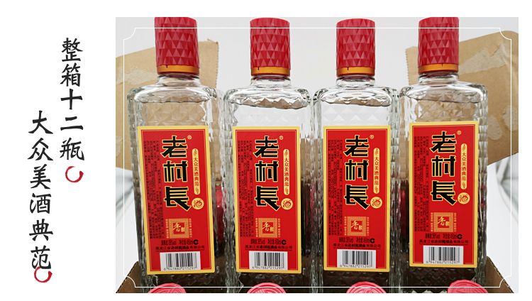 36度白酒 36度白酒喝多少算酒驾