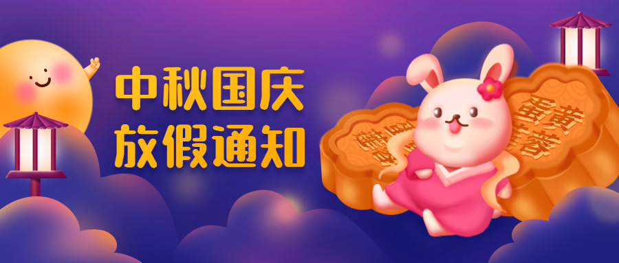 十一放假安排2017 