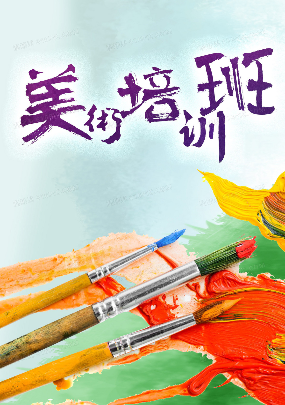 美术培训班名字 美术培训班名字大全
