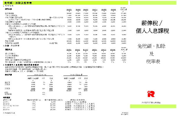 2017香港小学放假 香港小学开学时间最新消息