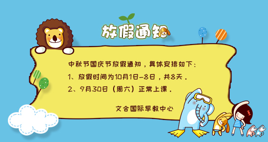 国庆节车站不放假吗 国庆节长途汽车站放假吗