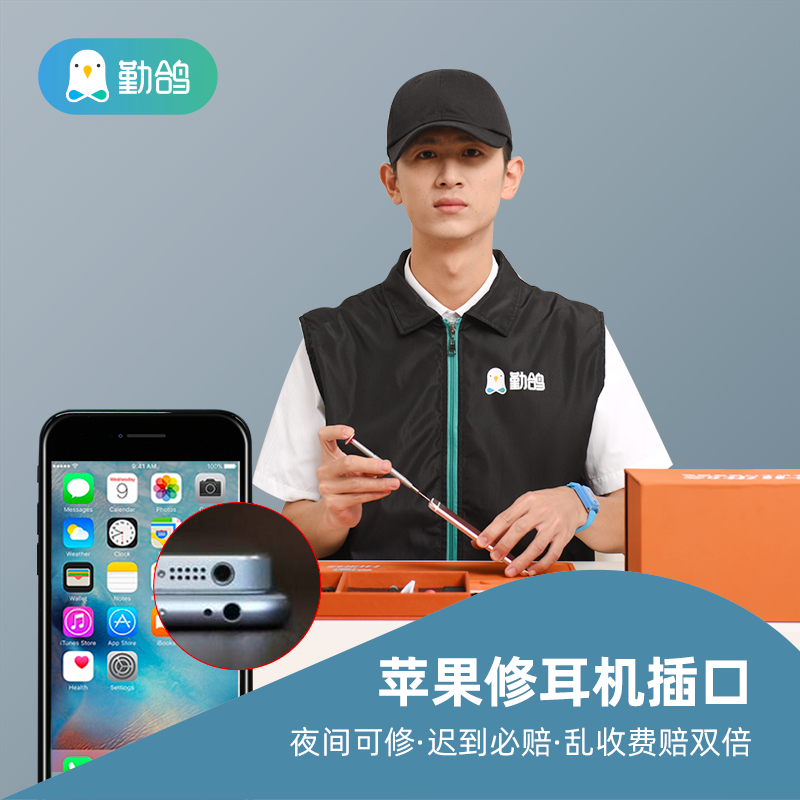 手机维修店能修耳机么 手机修理店能修理耳机吗