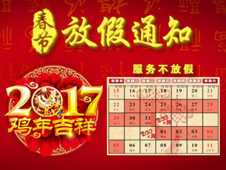 2017放假免费过路 春节放假过路费免费时间