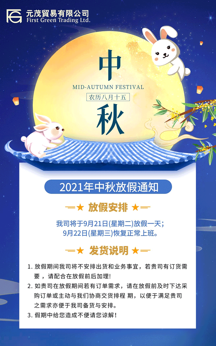 中秋节汽车站放假吗 中秋节长途汽车站放假吗