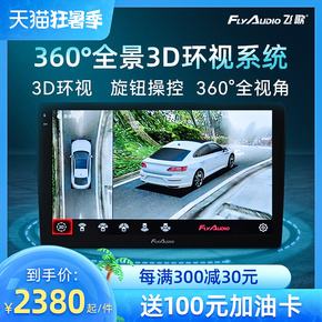 360倒车影像多少钱 360倒车影像要多少钱