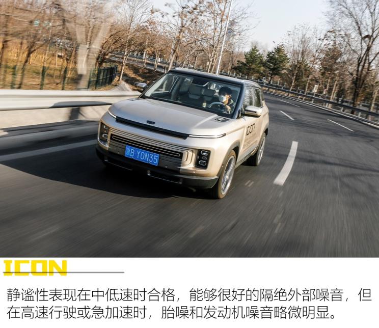 吉利icon跟车视频 吉利icon车机不能看视频