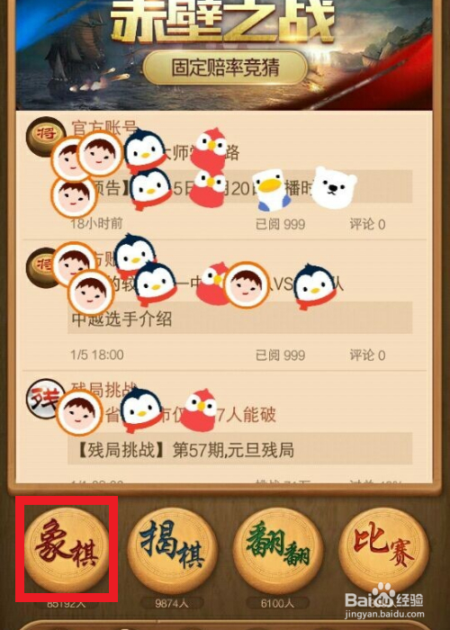 天天象棋77 天天象棋77关残局破解最新