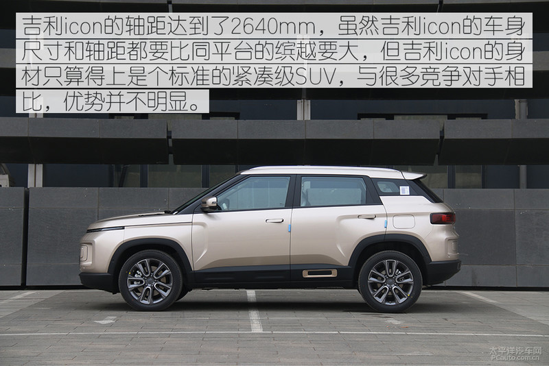 吉利icon有没有7坐 吉利icon可以坐几个人