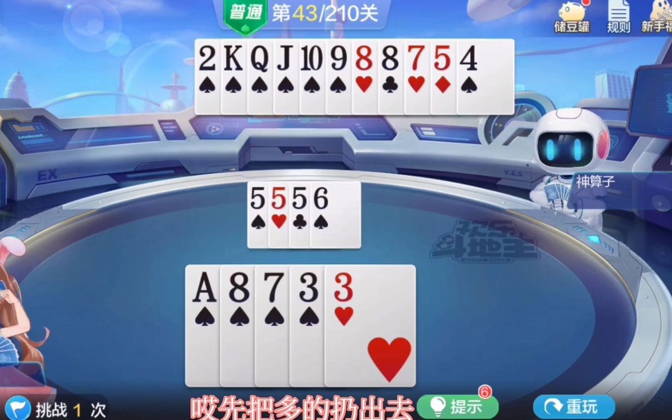 欢乐五子棋40关攻略 欢乐五子棋第40关怎么过
