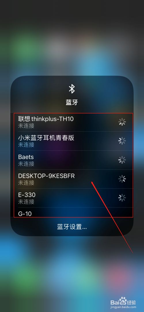 手机上有一个耳机图标 手机上有一个耳机图标怎么取消