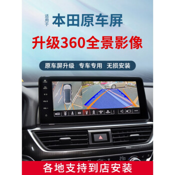 雅阁倒车影像怎么看 雅阁倒车影像怎么看虚线