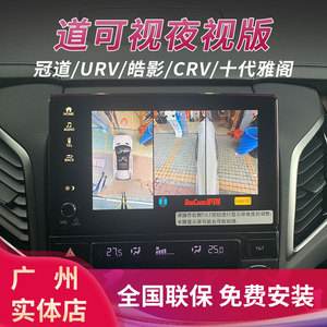 雅阁倒车影像怎么看 雅阁倒车影像怎么看虚线