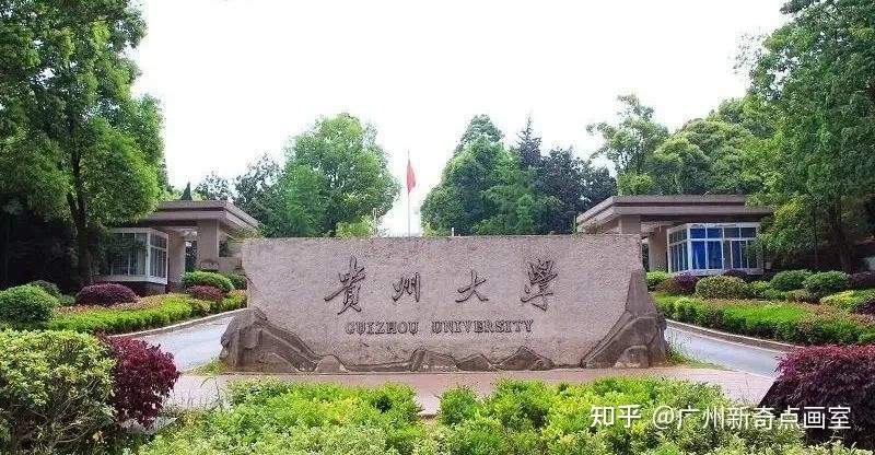 贵阳美术学院 贵阳美术学院排名