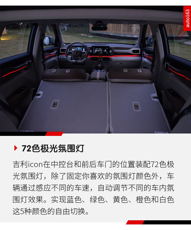 吉利icon启停系统 吉利icon主动刹车启动