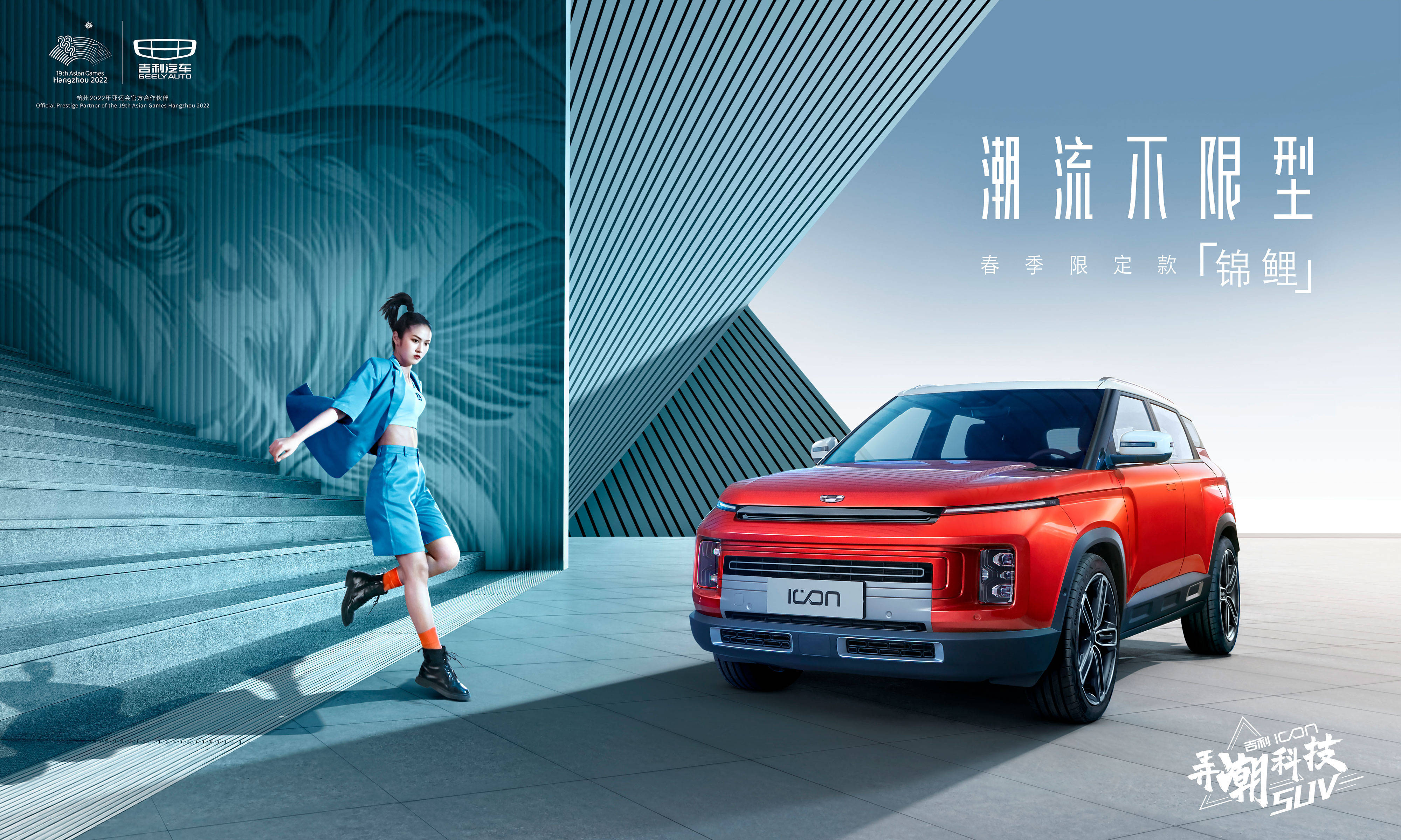 吉利icon挚爱版参数 吉利icon挚爱版参数价格