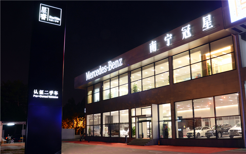 瑞星行奔驰4s店电话 鹏龙瑞星奔驰4s店售后电话 瑞星行奔驰4s店电话 鹏龙瑞星奔驰4s店售后电话