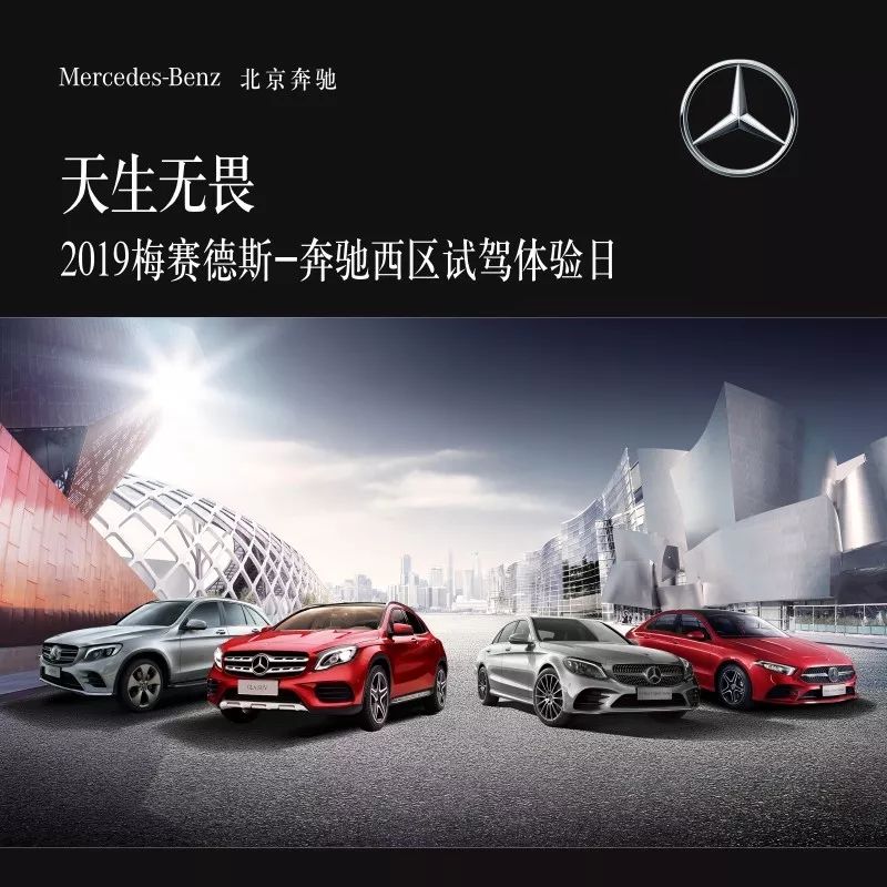 瑞星行奔驰4s店电话 鹏龙瑞星奔驰4s店售后电话 瑞星行奔驰4s店电话 鹏龙瑞星奔驰4s店售后电话