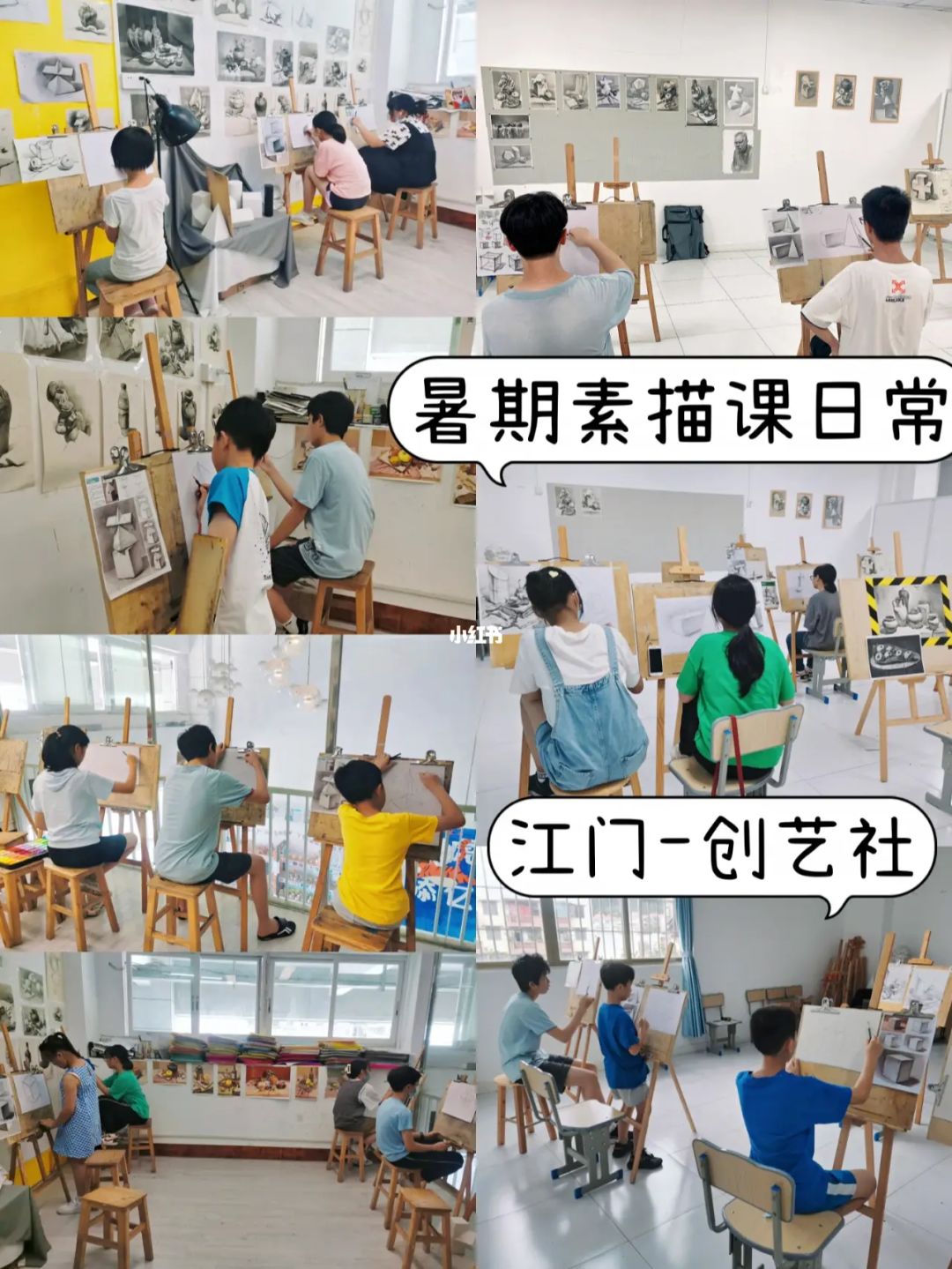 暑假美术班 暑假美术班招生宣传单