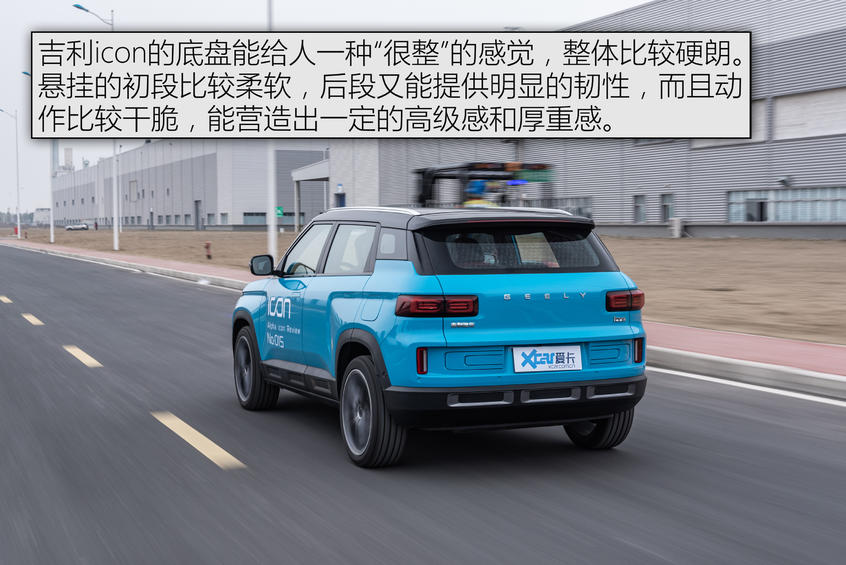 吉利icon交车慢 吉利icon车好不好