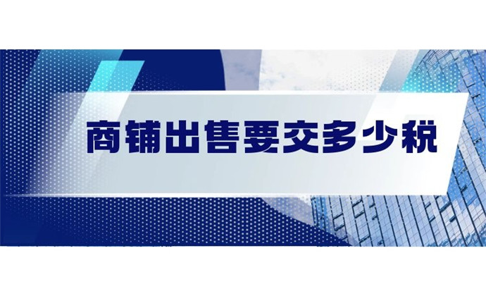 商铺征房地产税吗 商铺房地产税怎么征收