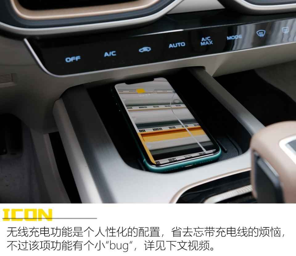 吉利icon添加app 