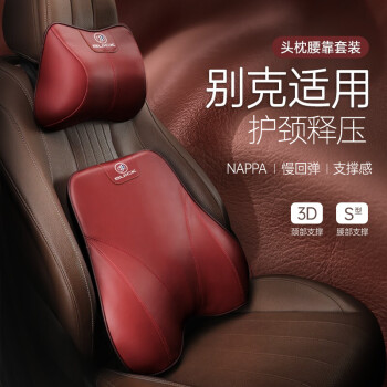 别克gl8头枕拆 新款别克gl8中排头枕怎么拆