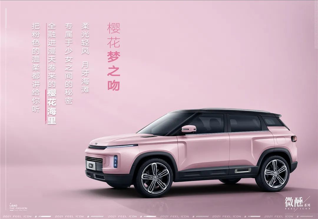 美女介绍吉利icon 美女介绍吉利豪越最新视频