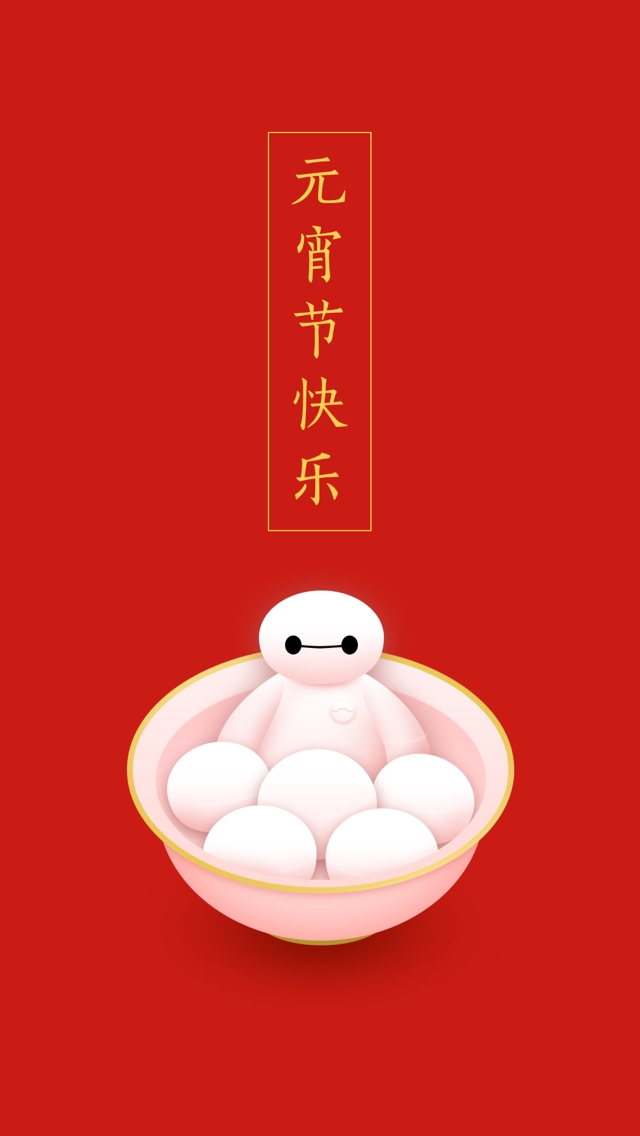 节日墙纸下载手机版 节日手机壁纸图片大全