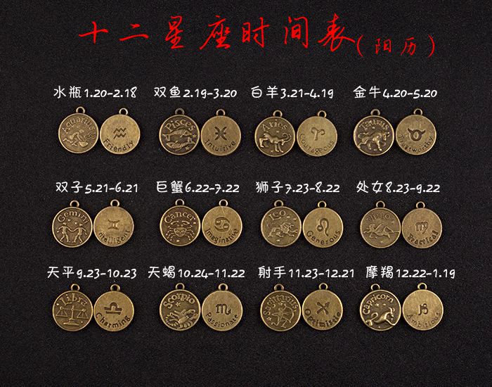 97什么星座 97年的什么星座?