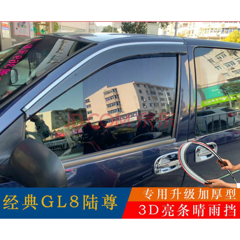 别克gl8四角玻璃 别克gl8四角玻璃怎么拆