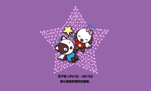 双子星座图片 双子座星座图片