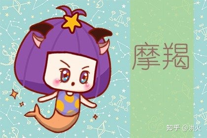 属猴摩羯座男生 属猴摩羯座男生的爱情