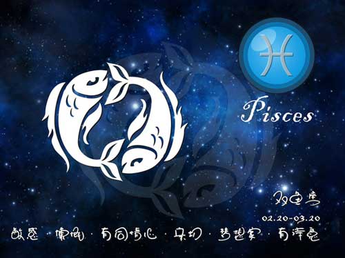 属蛇双鱼座男生花心吗 属蛇的双鱼座男生对待爱情