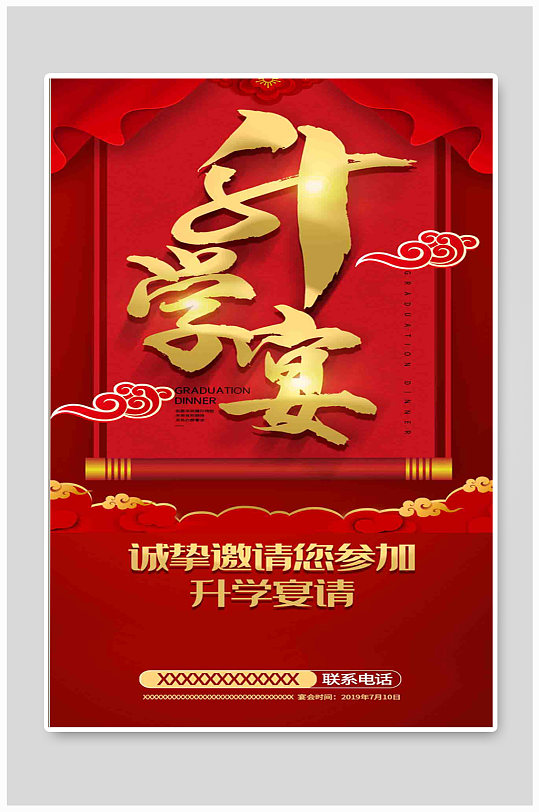 白酒升学宴活动方案 升学宴白酒怎么做活动
