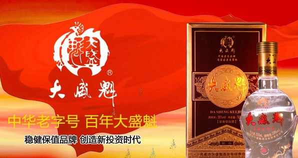 成都白酒加盟 成都白酒加盟店排行榜