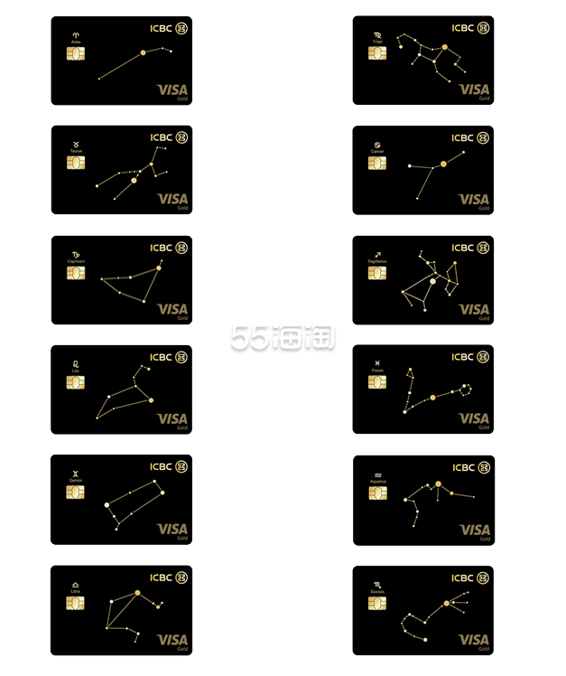 宇宙星座信用卡 宇宙星座信用卡校园版