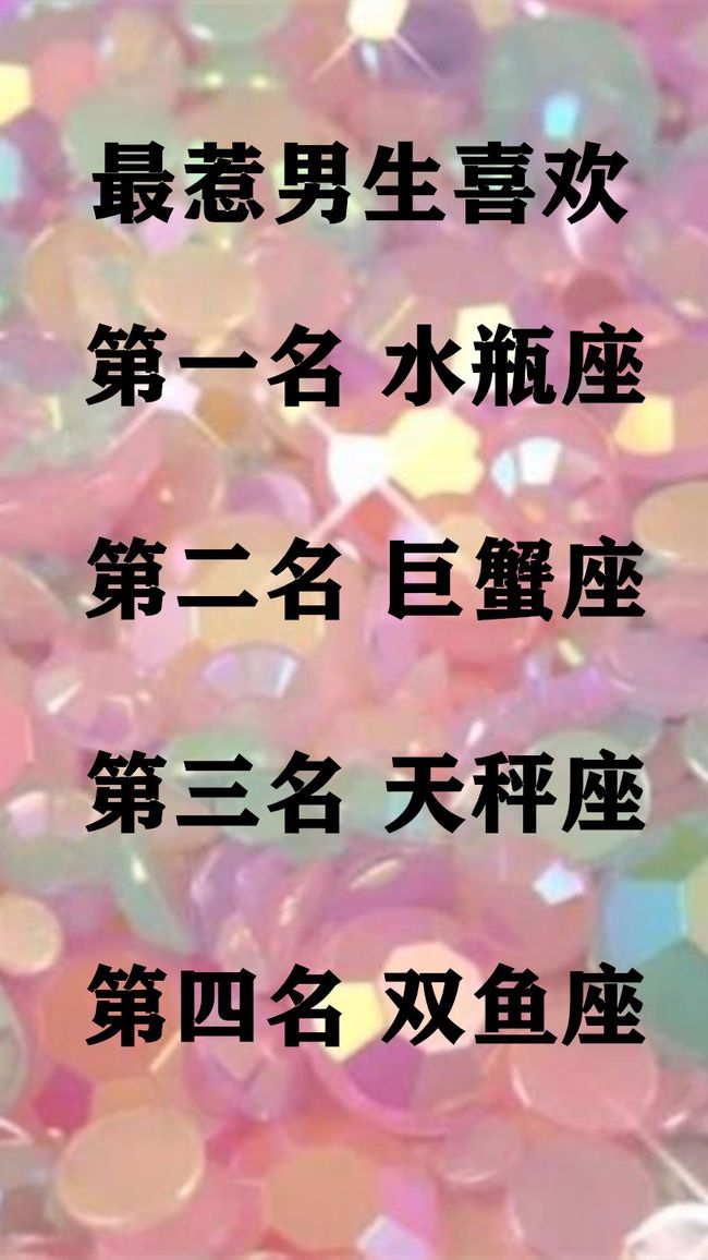 最谨慎的星座 做事谨慎的星座