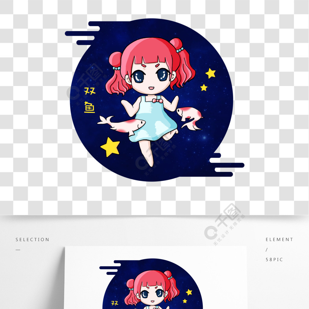 12星座手绘 12星座手绘水杯