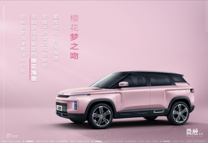 天津吉利icon团购 吉利icon图片 价格