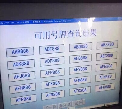 属猴选车牌号什么最佳 属猴的选车牌尾数多少好