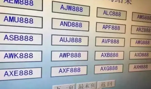 属猴选车牌号什么最佳 属猴的选车牌尾数多少好