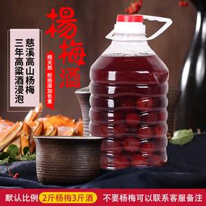 十斤白酒要放多少杨梅 十斤白酒放多少杨梅合适