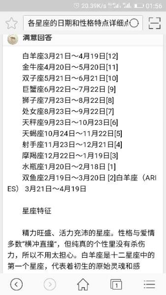 1997是什么星座 1997是什么星座816